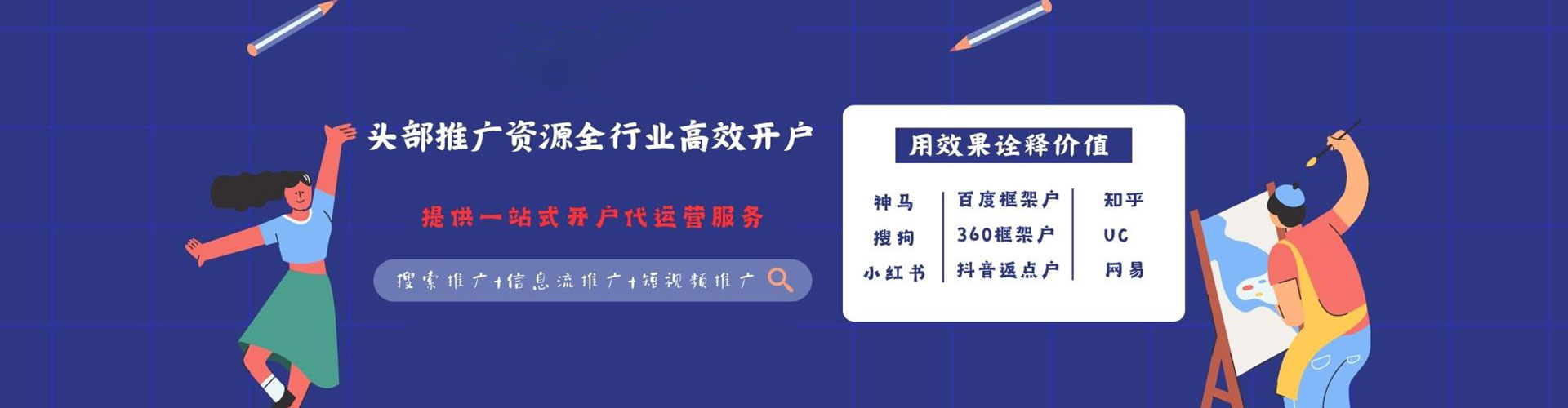 寿县sem托管